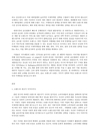 [2018-2 공통]국제브랜드관리, 국제브랜드관리 교재만 활용 과자, 라면, 음료 특정 브랜드 중에-2