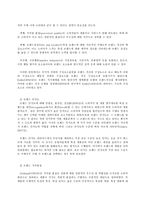 [2018-2 공통]국제브랜드관리, 국제브랜드관리 교재만 활용 과자, 라면, 음료 특정 브랜드 중에-5