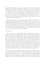 [2018-2 공통]국제브랜드관리, 국제브랜드관리 교재만 활용 과자, 라면, 음료 특정 브랜드 중에-6