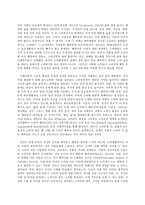 마케팅특강, 소비자행복에 관련된 실제 사례를 정리하여 제시하고, 소비자행복의 개념적 프레임워크와 이론을 적용하여 행복의 유형 및 심리적 기제를 분석하여 마케팅 시사점을 도출하시오.-2