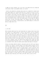 마케팅특강, 소비자행복에 관련된 실제 사례를 정리하여 제시하고, 소비자행복의 개념적 프레임워크와 이론을 적용하여 행복의 유형 및 심리적 기제를 분석하여 마케팅 시사점을 도출하시오.-3