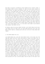 마케팅특강, 소비자행복에 관련된 실제 사례를 정리하여 제시하고, 소비자행복의 개념적 프레임워크와 이론을 적용하여 행복의 유형 및 심리적 기제를 분석하여 마케팅 시사점을 도출하시오.-4