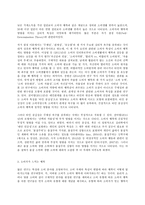 마케팅특강, 소비자행복에 관련된 실제 사례를 정리하여 제시하고, 소비자행복의 개념적 프레임워크와 이론을 적용하여 행복의 유형 및 심리적 기제를 분석하여 마케팅 시사점을 도출하시오.-5