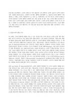 마케팅특강, 소비자행복에 관련된 실제 사례를 정리하여 제시하고, 소비자행복의 개념적 프레임워크와 이론을 적용하여 행복의 유형 및 심리적 기제를 분석하여 마케팅 시사점을 도출하시오.-6