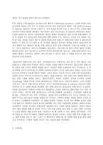 마케팅특강, 소비자행복에 관련된 실제 사례를 정리하여 제시하고, 소비자행복의 개념적 프레임워크와 이론을 적용하여 행복의 유형 및 심리적 기제를 분석하여 마케팅 시사점을 도출하시오.-7