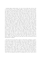 마케팅특강, 소비자행복에 관련된 실제 사례를 정리하여 제시하고, 소비자행복의 개념적 프레임워크와 이론을 적용하여 행복의 유형 및 심리적 기제를 분석하여 마케팅 시사점을 도출하시오.-8