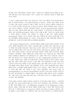 마케팅특강, 소비자행복에 관련된 실제 사례를 정리하여 제시하고, 소비자행복의 개념적 프레임워크와 이론을 적용하여 행복의 유형 및 심리적 기제를 분석하여 마케팅 시사점을 도출하시오.-9