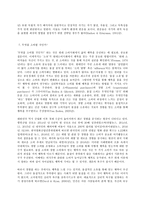 마케팅특강, 소비자행복에 관련된 실제 사례를 정리하여 제시하고, 소비자행복의 개념적 프레임워크와 이론을 적용하여 행복의 유형 및 심리적 기제를 분석하여 마케팅 시사점을 도출하시오.-12