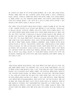 마케팅특강, 소비자행복에 관련된 실제 사례를 정리하여 제시하고, 소비자행복의 개념적 프레임워크와 이론을 적용하여 행복의 유형 및 심리적 기제를 분석하여 마케팅 시사점을 도출하시오.-13