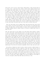 사회조사방법론 A형 청소년 성문제 혹은 성교육과 관련한 연구주제를 선정하여 연구계획서를 작성하시오.-4