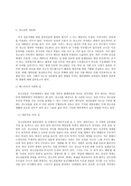사회조사방법론 A형 청소년 성문제 혹은 성교육과 관련한 연구주제를 선정하여 연구계획서를 작성하시오.-5