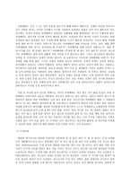 사회조사방법론 A형 청소년 성문제 혹은 성교육과 관련한 연구주제를 선정하여 연구계획서를 작성하시오.-8