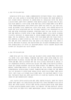 사회조사방법론 B형, 청소년 폭력과 관련한 연구주제를 선정하여 연구계획서를 작성하시오-3