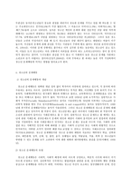 사회조사방법론 B형, 청소년 폭력과 관련한 연구주제를 선정하여 연구계획서를 작성하시오-4