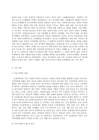 사회조사방법론 B형, 청소년 폭력과 관련한 연구주제를 선정하여 연구계획서를 작성하시오-5