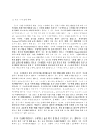 사회조사방법론 B형, 청소년 폭력과 관련한 연구주제를 선정하여 연구계획서를 작성하시오-6