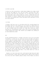 사회조사방법론 B형, 청소년 폭력과 관련한 연구주제를 선정하여 연구계획서를 작성하시오-9