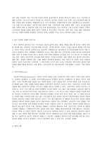 성, 사랑, 사회 D형, 커버링 - 인종주의  어떤 현상을 여성주의적 시각으로 본다는 것은 어떤 뜻이며, 여성주의적으로 보면 그렇지 않았을 때와 비교해서 어떻게 달라지는지 구체적인 사례를 들어서 서술하시오.-4