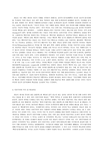 성, 사랑, 사회 D형, 커버링 - 인종주의  어떤 현상을 여성주의적 시각으로 본다는 것은 어떤 뜻이며, 여성주의적으로 보면 그렇지 않았을 때와 비교해서 어떻게 달라지는지 구체적인 사례를 들어서 서술하시오.-5