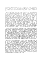 성, 사랑, 사회 D형, 커버링 - 인종주의  어떤 현상을 여성주의적 시각으로 본다는 것은 어떤 뜻이며, 여성주의적으로 보면 그렇지 않았을 때와 비교해서 어떻게 달라지는지 구체적인 사례를 들어서 서술하시오.-6