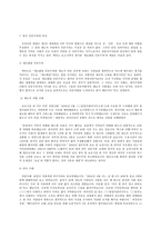성, 사랑, 사회 D형, 커버링 - 인종주의  어떤 현상을 여성주의적 시각으로 본다는 것은 어떤 뜻이며, 여성주의적으로 보면 그렇지 않았을 때와 비교해서 어떻게 달라지는지 구체적인 사례를 들어서 서술하시오.-7