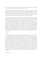 성, 사랑, 사회 D형, 커버링 - 인종주의  어떤 현상을 여성주의적 시각으로 본다는 것은 어떤 뜻이며, 여성주의적으로 보면 그렇지 않았을 때와 비교해서 어떻게 달라지는지 구체적인 사례를 들어서 서술하시오.-8