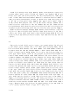 성, 사랑, 사회 D형, 커버링 - 인종주의  어떤 현상을 여성주의적 시각으로 본다는 것은 어떤 뜻이며, 여성주의적으로 보면 그렇지 않았을 때와 비교해서 어떻게 달라지는지 구체적인 사례를 들어서 서술하시오.-9