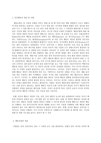 심리학에게 묻다 심리학에게 묻다』강의 교재 9장 내 마음의 생김새 (pp.191-204)에 등장하는 성격유형을 바탕으로 하여, 자신에게 해당하는 성격유형이 무엇이라고 생각하는지, 한 유형을 선택하여 다음과 같이 작성하시오. (30점)-3