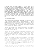 영유아 프로그램개발과 평가 C형,  레지오 에밀리아 접근법-5