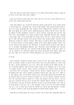 영유아 프로그램개발과 평가 C형,  레지오 에밀리아 접근법-7