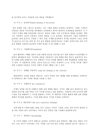 영유아 프로그램개발과 평가 C형,  레지오 에밀리아 접근법-10