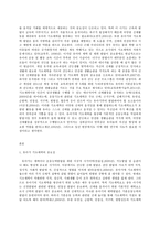유아교육기관 운영관리 A형, 지역사회 및 가정연계 프로그램의 필요성을 설명하고-2
