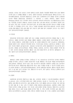 유아교육기관 운영관리 A형, 지역사회 및 가정연계 프로그램의 필요성을 설명하고-5