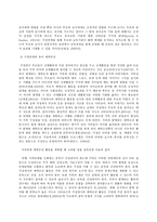 유아교육기관 운영관리 A형, 지역사회 및 가정연계 프로그램의 필요성을 설명하고-7