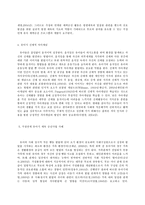 유아교육기관 운영관리 A형, 지역사회 및 가정연계 프로그램의 필요성을 설명하고-8