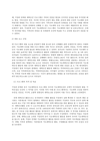 유아교육기관 운영관리 A형, 지역사회 및 가정연계 프로그램의 필요성을 설명하고-10