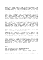 유아교육기관 운영관리 A형, 지역사회 및 가정연계 프로그램의 필요성을 설명하고-12