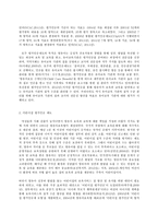 유아교육기관 운영관리 B형, 영유아교육기관 평가의 필요성과 목적에 대해 설명하고,-4