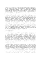 유아교육기관 운영관리 B형, 영유아교육기관 평가의 필요성과 목적에 대해 설명하고,-6