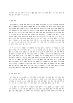 유아교육기관 운영관리 B형, 영유아교육기관 평가의 필요성과 목적에 대해 설명하고,-7