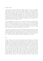 유아교육기관 운영관리 B형, 영유아교육기관 평가의 필요성과 목적에 대해 설명하고,-8