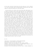 유아교육기관 운영관리 B형, 영유아교육기관 평가의 필요성과 목적에 대해 설명하고,-9