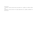 유아교육기관 운영관리 B형, 영유아교육기관 평가의 필요성과 목적에 대해 설명하고,-10