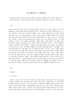 인간행동과 사회환경, A형 교육학과, 정신분석적 이론을 바탕으로 왜 어떤 사람은 상습적으로 폭행을 일삼는 사람이 되었는지 설명하고 정신분석적 이론에 입각한 치료 혹은 해결방안을 사례를 들어 구체적으로 제시하시오.-2