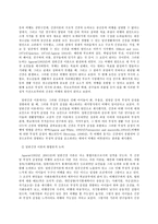 인간행동과 사회환경, A형 교육학과, 정신분석적 이론을 바탕으로 왜 어떤 사람은 상습적으로 폭행을 일삼는 사람이 되었는지 설명하고 정신분석적 이론에 입각한 치료 혹은 해결방안을 사례를 들어 구체적으로 제시하시오.-3