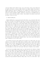 인간행동과 사회환경, A형 교육학과, 정신분석적 이론을 바탕으로 왜 어떤 사람은 상습적으로 폭행을 일삼는 사람이 되었는지 설명하고 정신분석적 이론에 입각한 치료 혹은 해결방안을 사례를 들어 구체적으로 제시하시오.-5