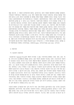 인간행동과 사회환경, A형 교육학과, 정신분석적 이론을 바탕으로 왜 어떤 사람은 상습적으로 폭행을 일삼는 사람이 되었는지 설명하고 정신분석적 이론에 입각한 치료 혹은 해결방안을 사례를 들어 구체적으로 제시하시오.-8
