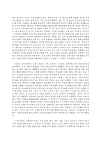 인간행동과 사회환경, A형 교육학과, 정신분석적 이론을 바탕으로 왜 어떤 사람은 상습적으로 폭행을 일삼는 사람이 되었는지 설명하고 정신분석적 이론에 입각한 치료 혹은 해결방안을 사례를 들어 구체적으로 제시하시오.-9