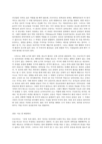 인간행동과 사회환경, A형 교육학과, 정신분석적 이론을 바탕으로 왜 어떤 사람은 상습적으로 폭행을 일삼는 사람이 되었는지 설명하고 정신분석적 이론에 입각한 치료 혹은 해결방안을 사례를 들어 구체적으로 제시하시오.-12