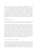 임상영양학 A형, 2016 국민건강영양조사 결과를 참고하여 만 30세 이상에서의-4